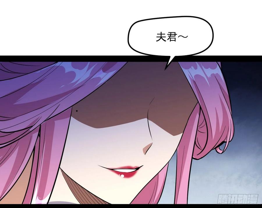 I'm An Evil God Ch.90 p60