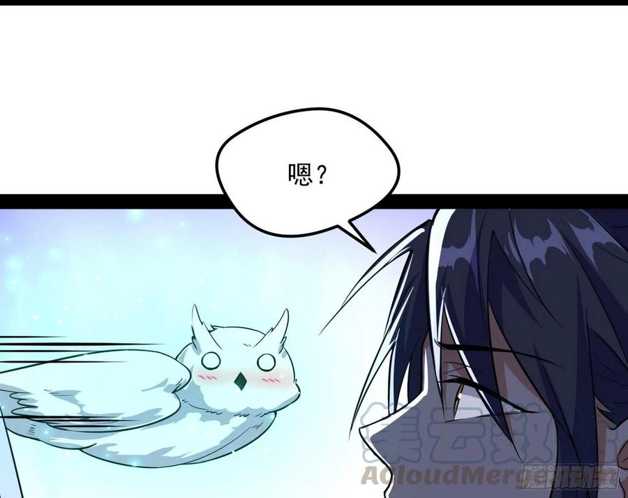 I'm An Evil God Ch.90 p61