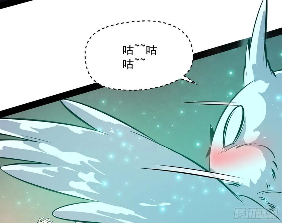 I'm An Evil God Ch.90 p63