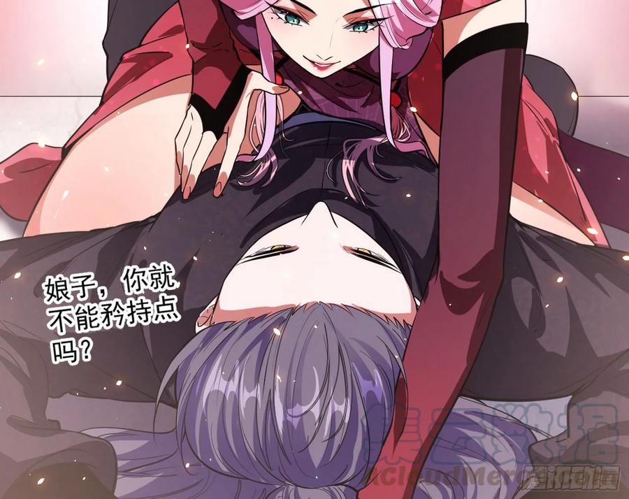 I'm An Evil God Ch.90 p66