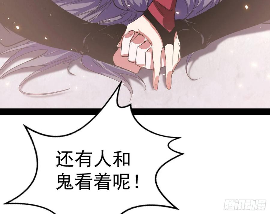 I'm An Evil God Ch.90 p67