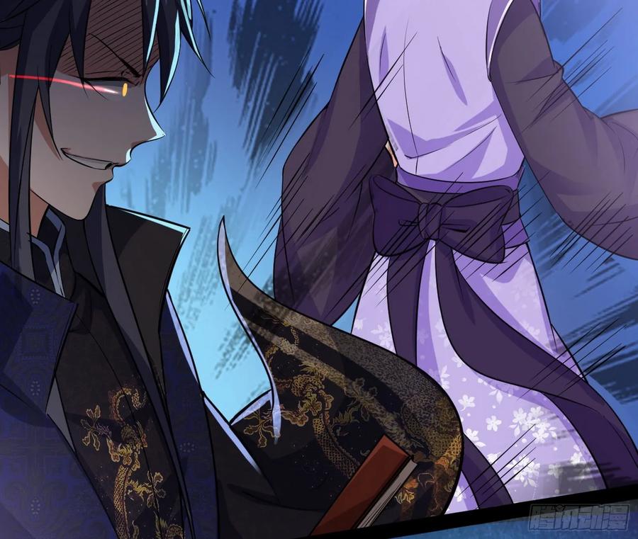 I'm An Evil God Ch.90 p7