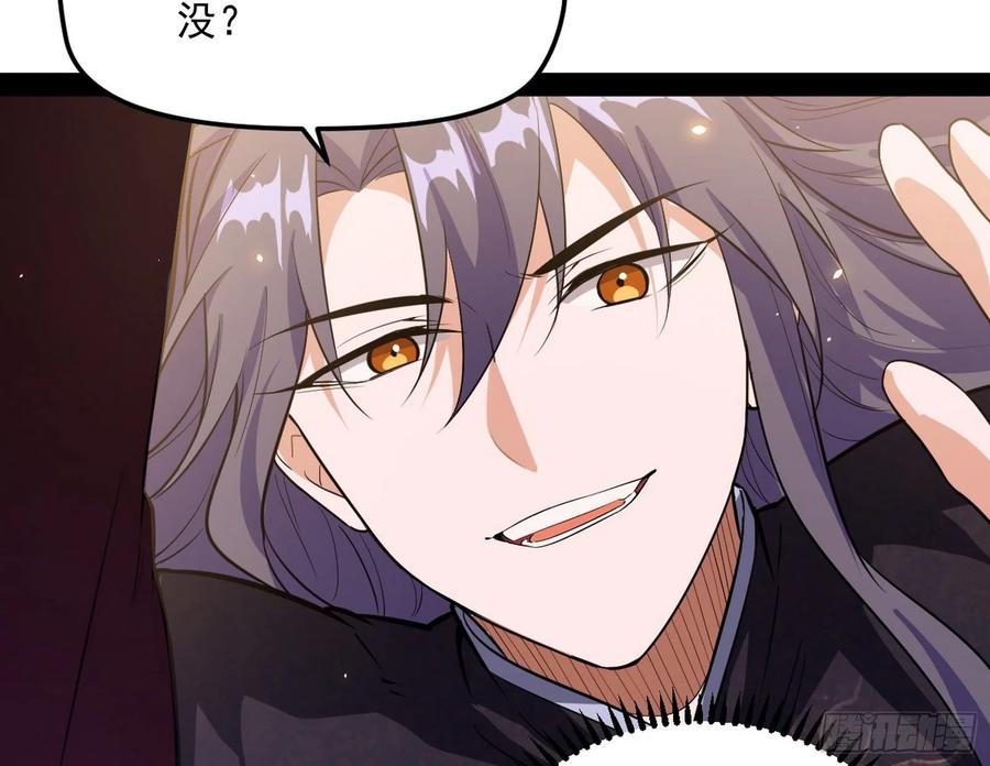 I'm An Evil God Ch.90 p73