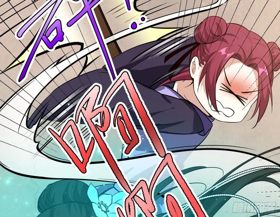 I'm An Evil God Ch.90 p77