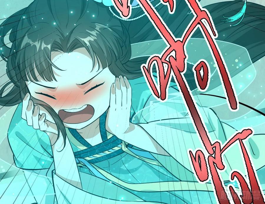 I'm An Evil God Ch.90 p78