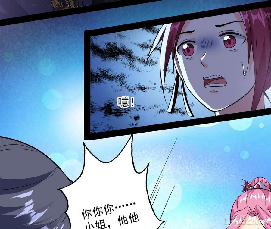 I'm An Evil God Ch.90 p8