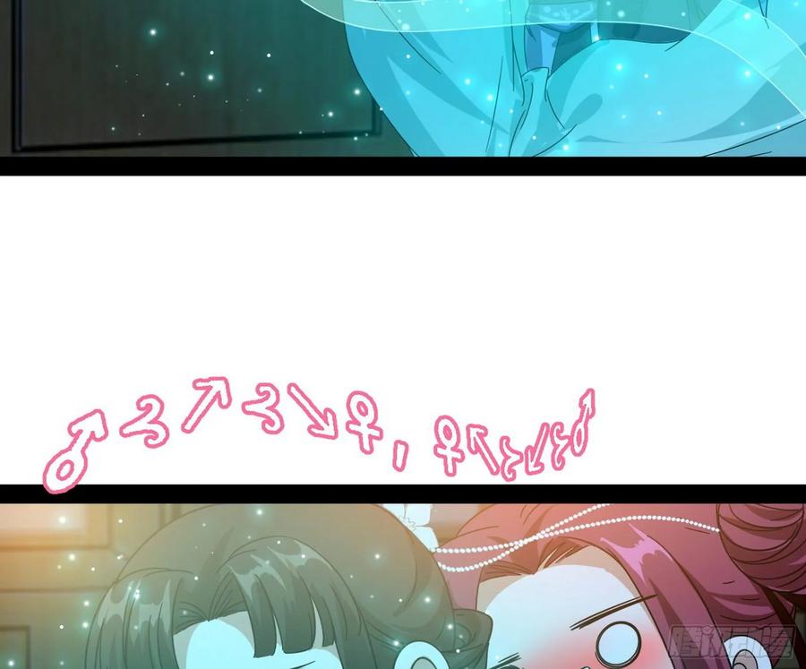 I'm An Evil God Ch.90 p83