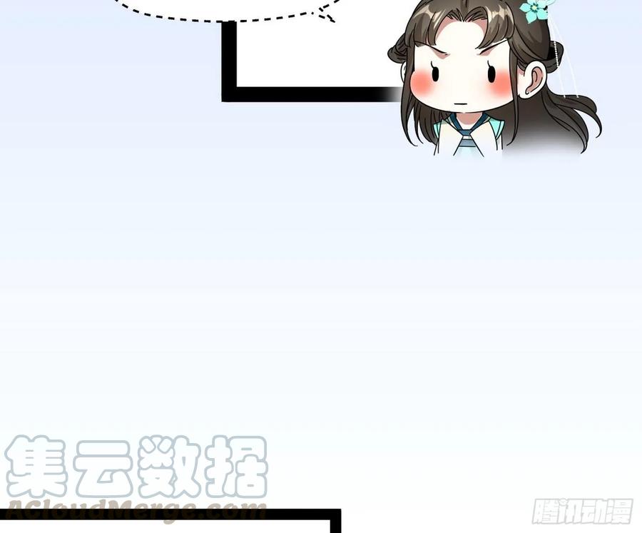 I'm An Evil God Ch.90 p86