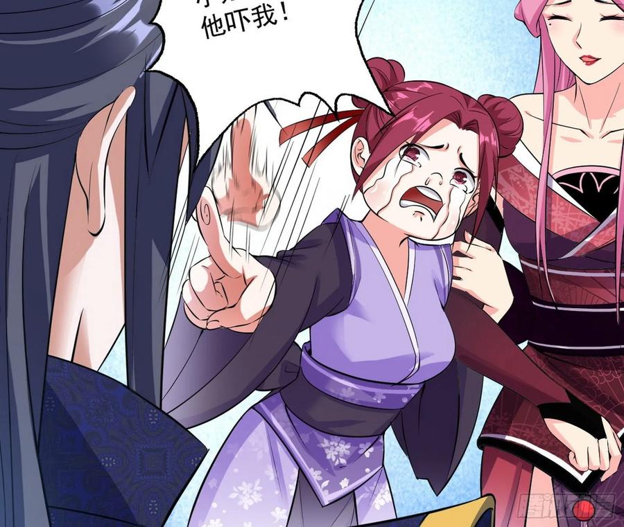I'm An Evil God Ch.90 p9