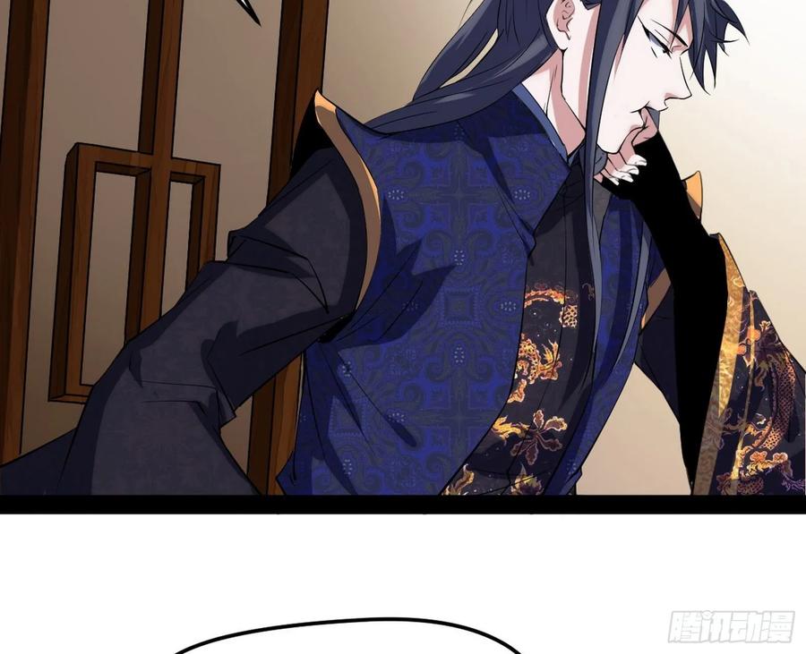 I'm An Evil God Ch.90 p93