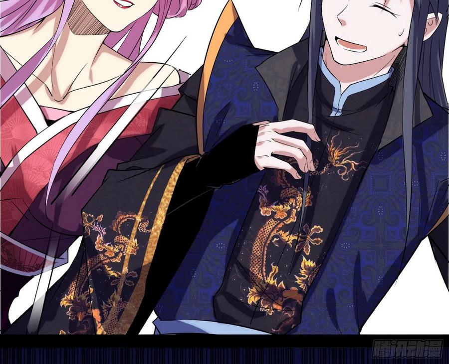 I'm An Evil God Ch.90 p95