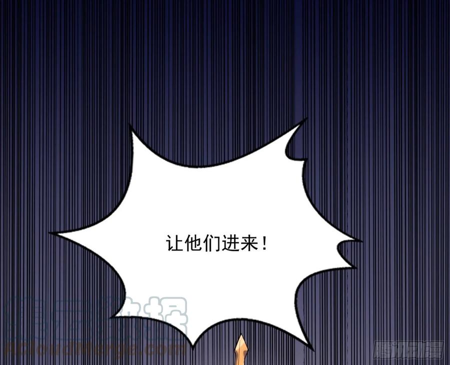 I'm An Evil God Ch.90 p96