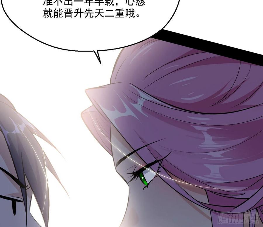 I'm An Evil God Ch.91 p100