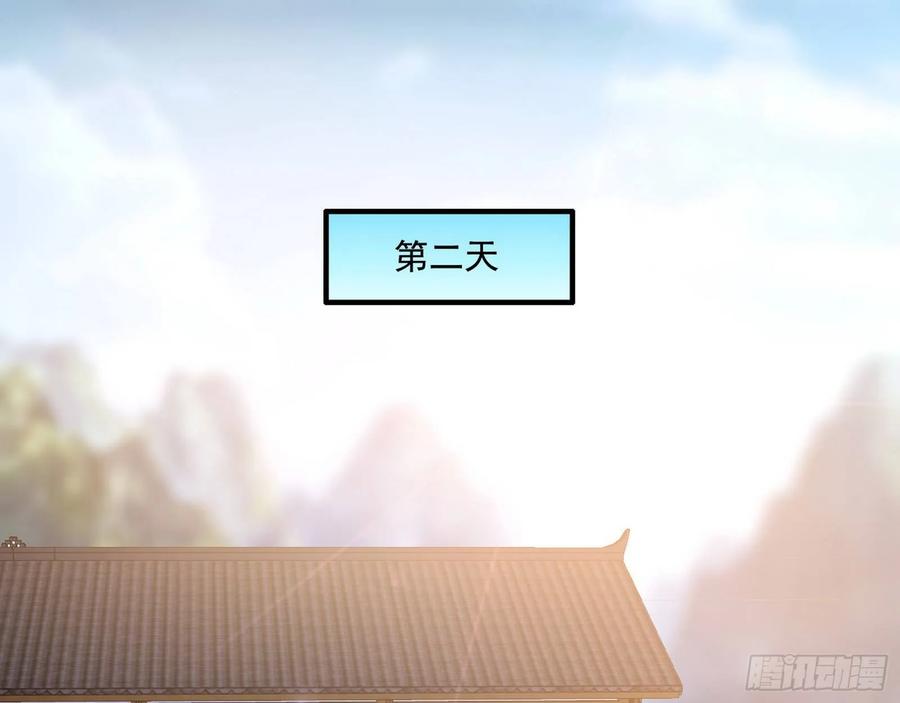I'm An Evil God Ch.91 p105