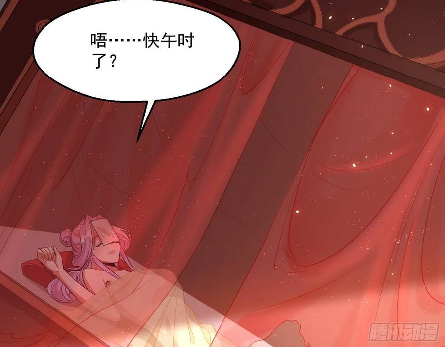 I'm An Evil God Ch.91 p107