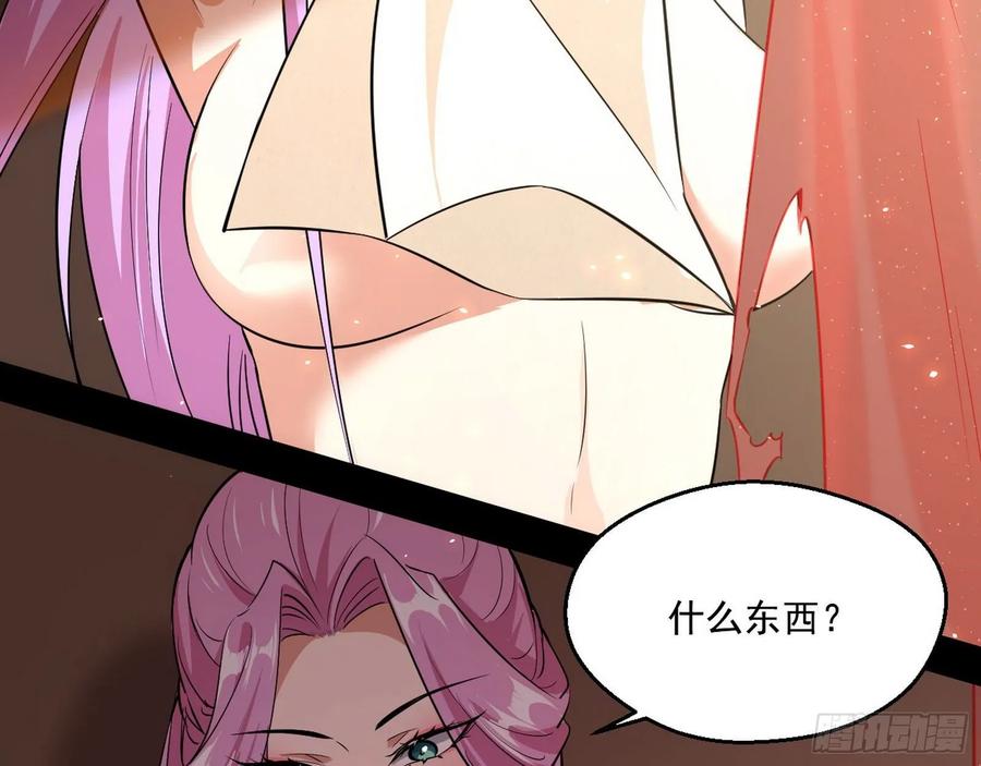 I'm An Evil God Ch.91 p110