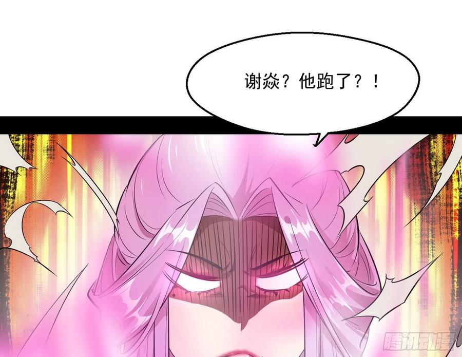 I'm An Evil God Ch.91 p114