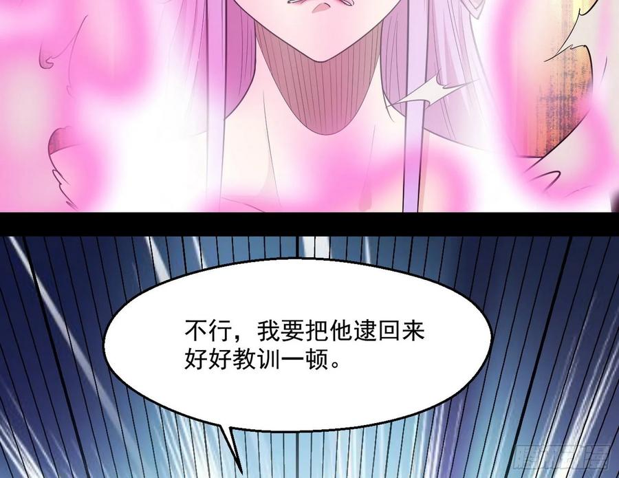 I'm An Evil God Ch.91 p115