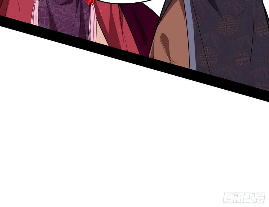 I'm An Evil God Ch.91 p125