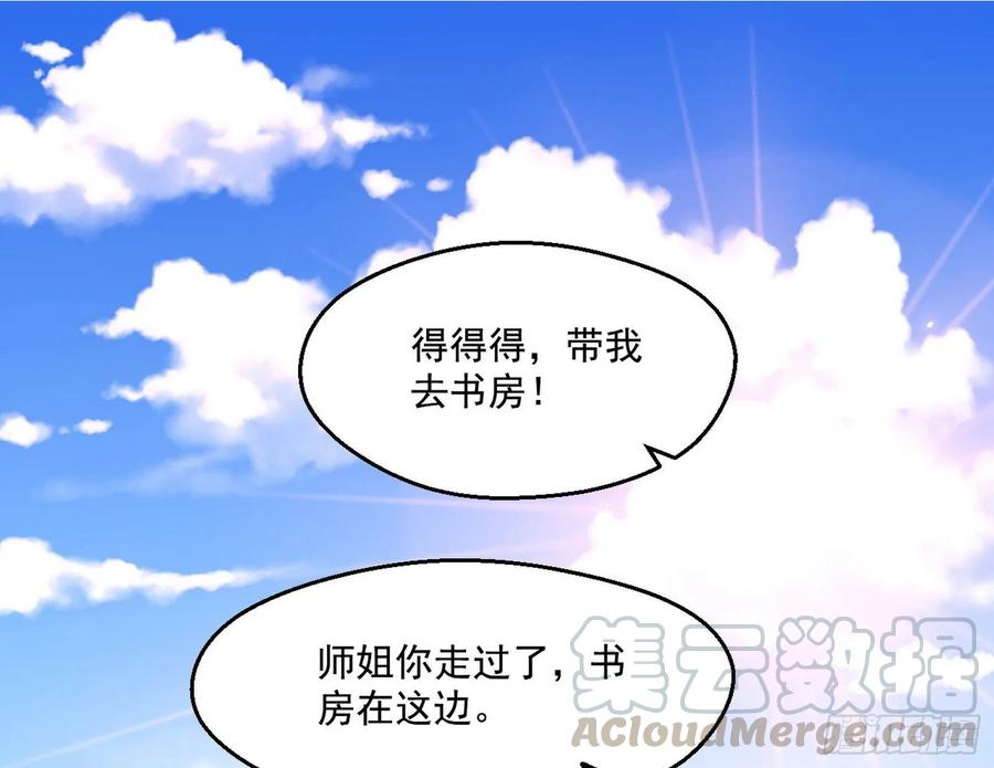 I'm An Evil God Ch.91 p126