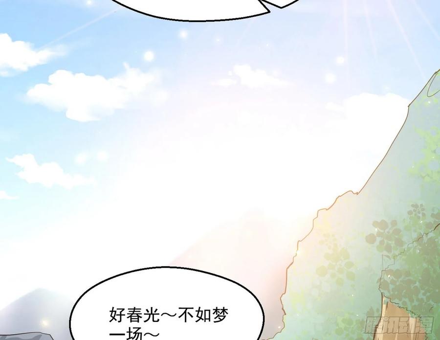 I'm An Evil God Ch.91 p127