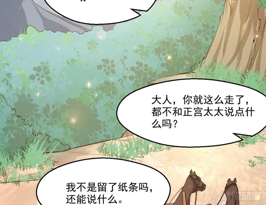 I'm An Evil God Ch.91 p128