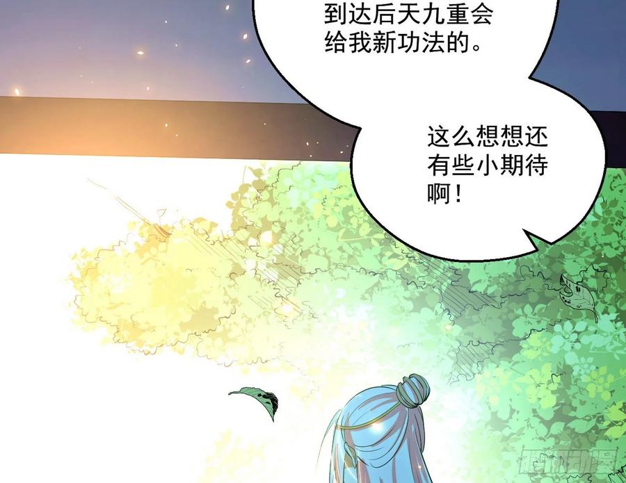I'm An Evil God Ch.91 p135