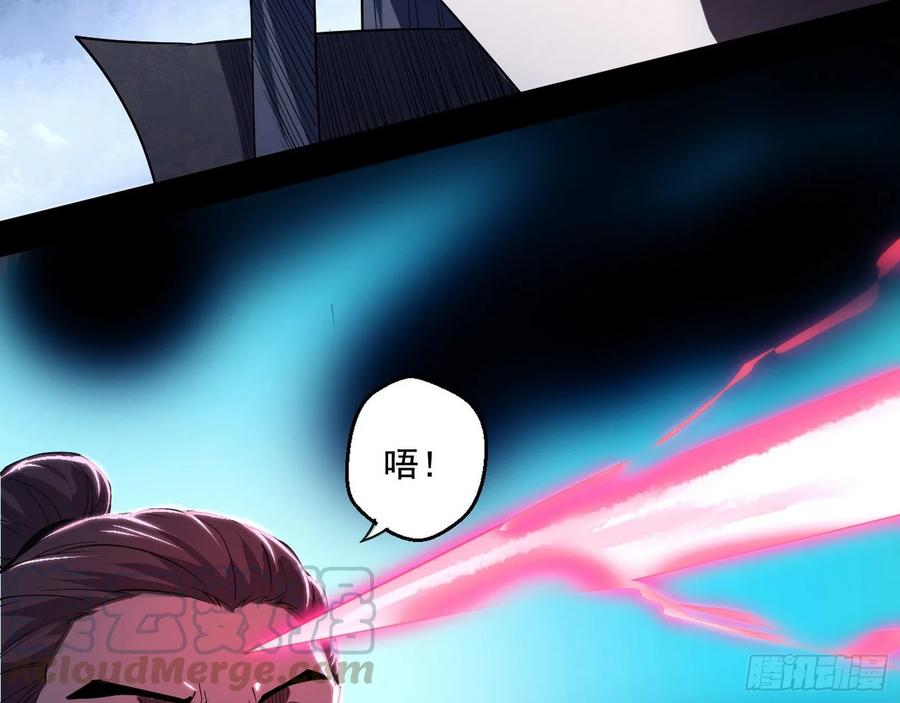I'm An Evil God Ch.91 p26