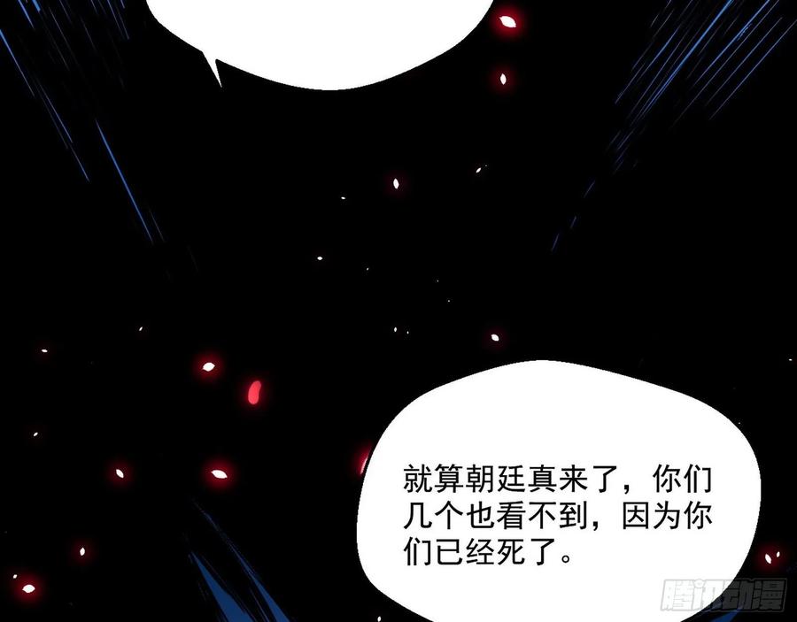 I'm An Evil God Ch.91 p28