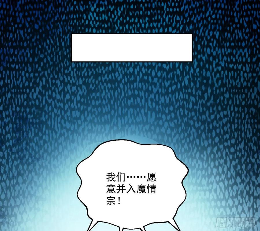 I'm An Evil God Ch.91 p35