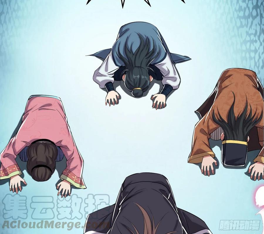 I'm An Evil God Ch.91 p36