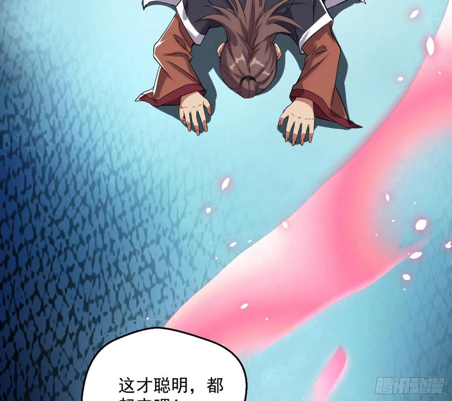 I'm An Evil God Ch.91 p37