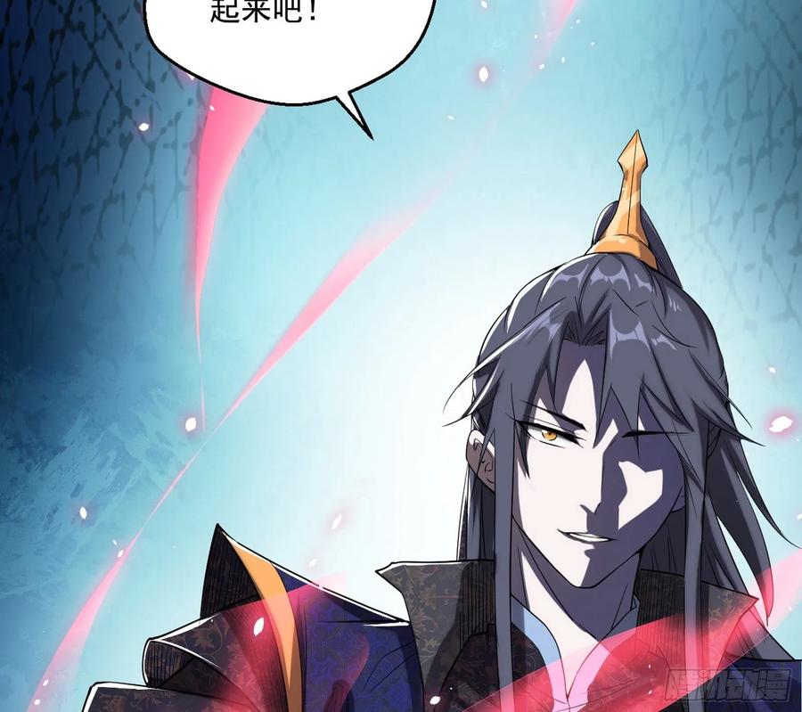 I'm An Evil God Ch.91 p38