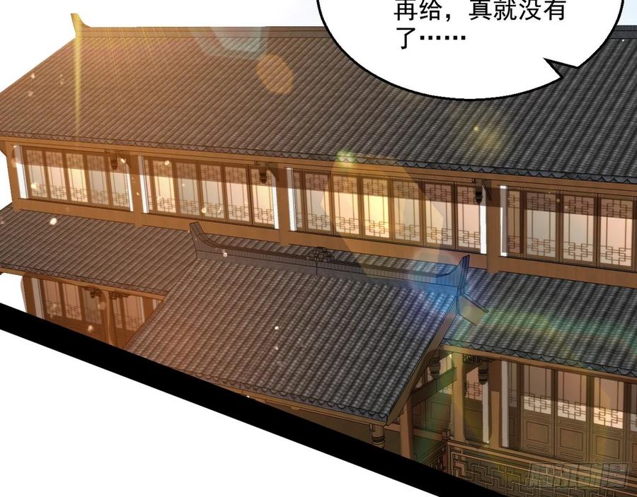 I'm An Evil God Ch.91 p4