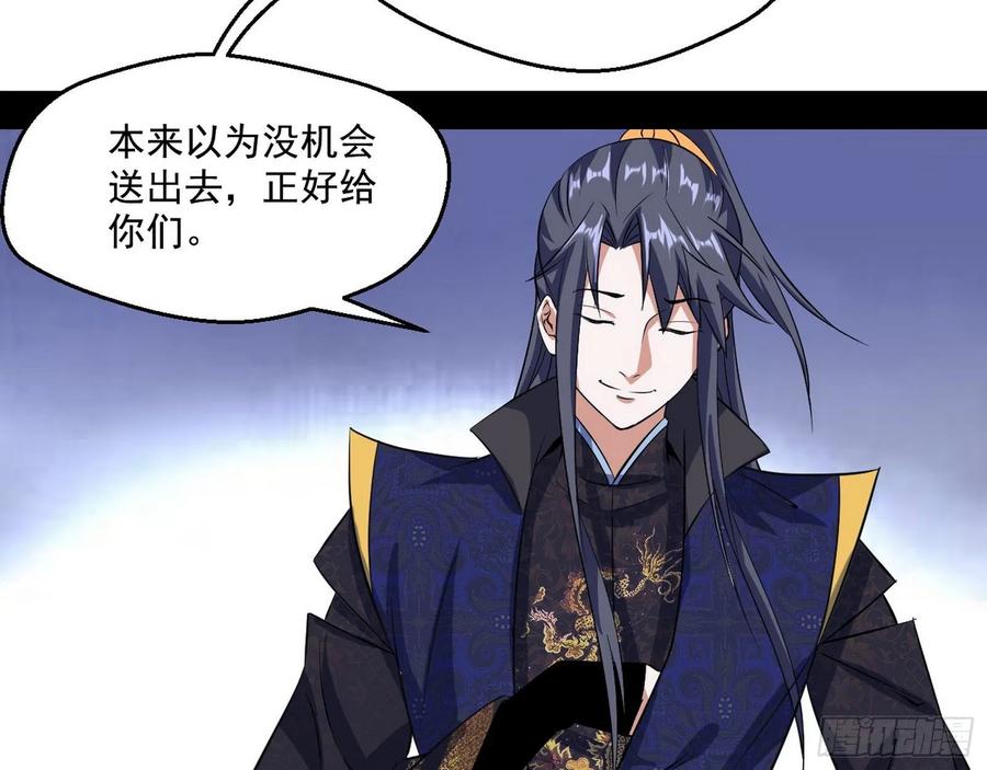 I'm An Evil God Ch.91 p44