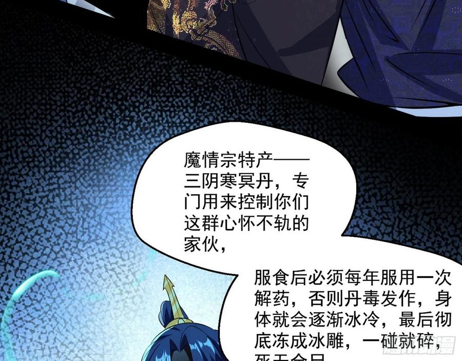 I'm An Evil God Ch.91 p47