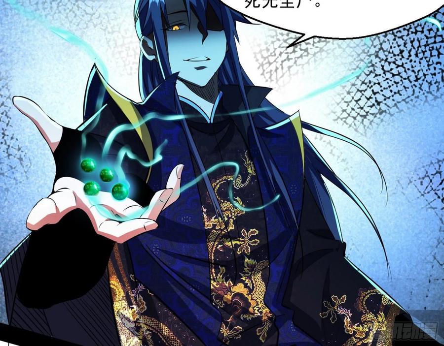 I'm An Evil God Ch.91 p48