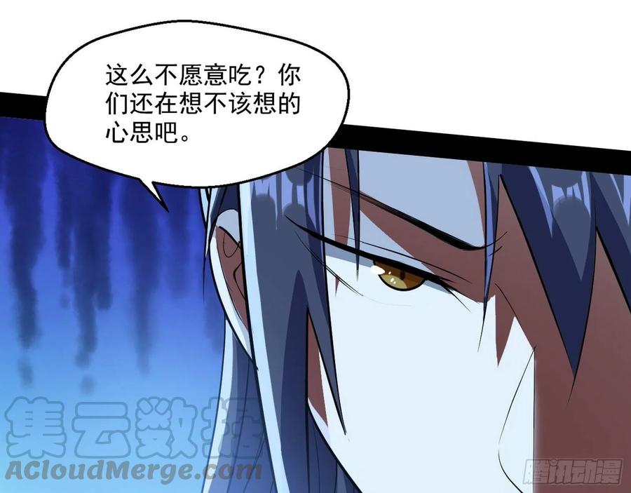 I'm An Evil God Ch.91 p51