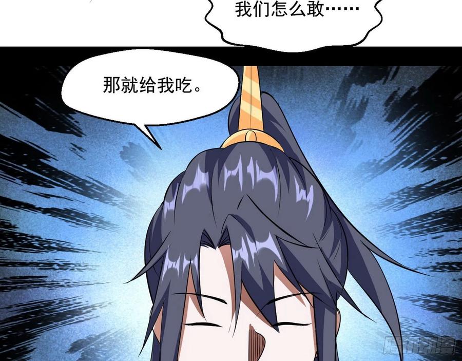 I'm An Evil God Ch.91 p55