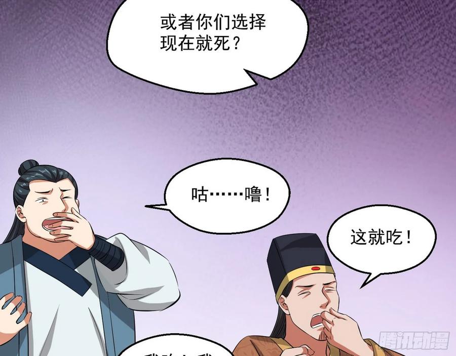 I'm An Evil God Ch.91 p57