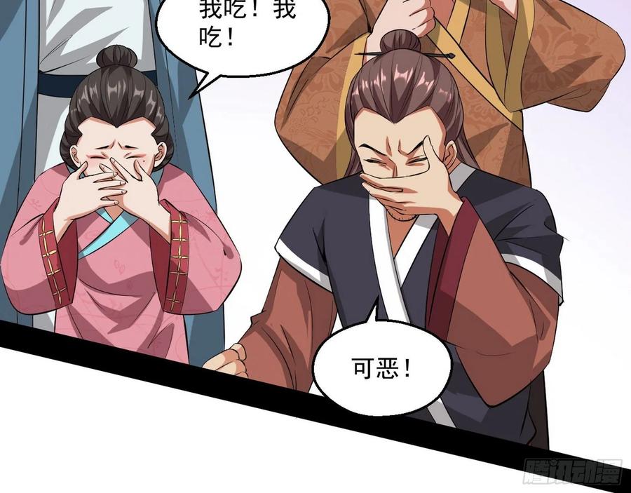 I'm An Evil God Ch.91 p58