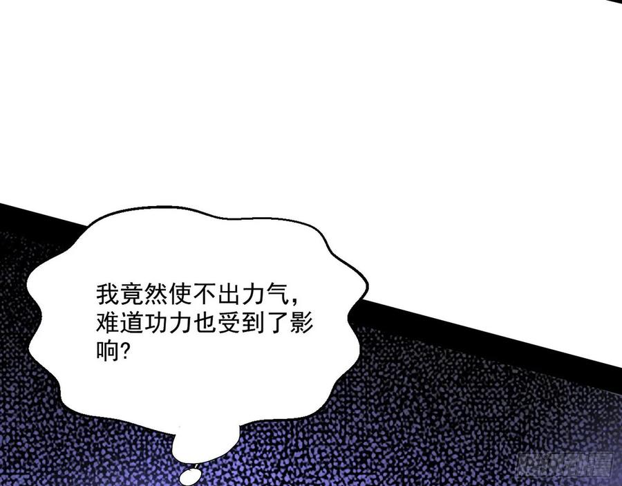 I'm An Evil God Ch.91 p59