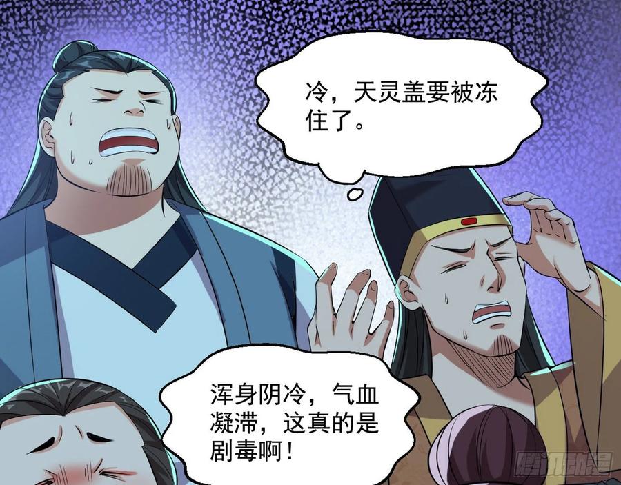 I'm An Evil God Ch.91 p60