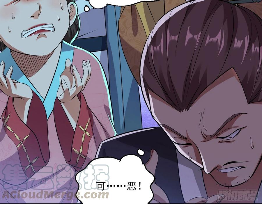 I'm An Evil God Ch.91 p61