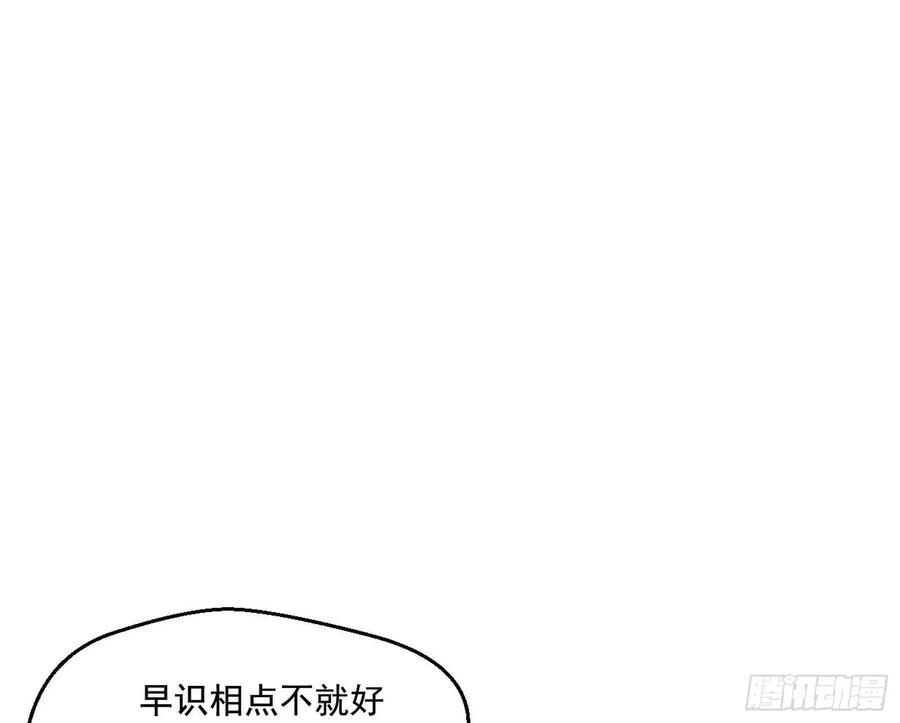 I'm An Evil God Ch.91 p63