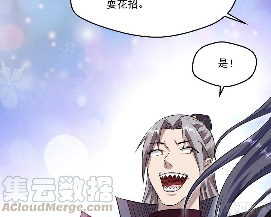 I'm An Evil God Ch.91 p66