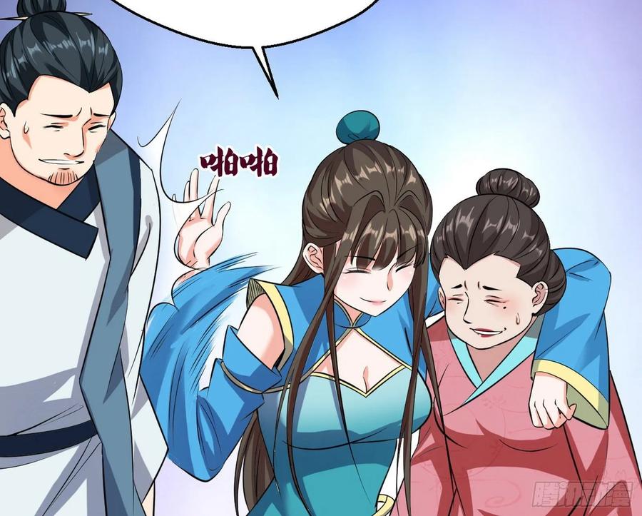 I'm An Evil God Ch.91 p69