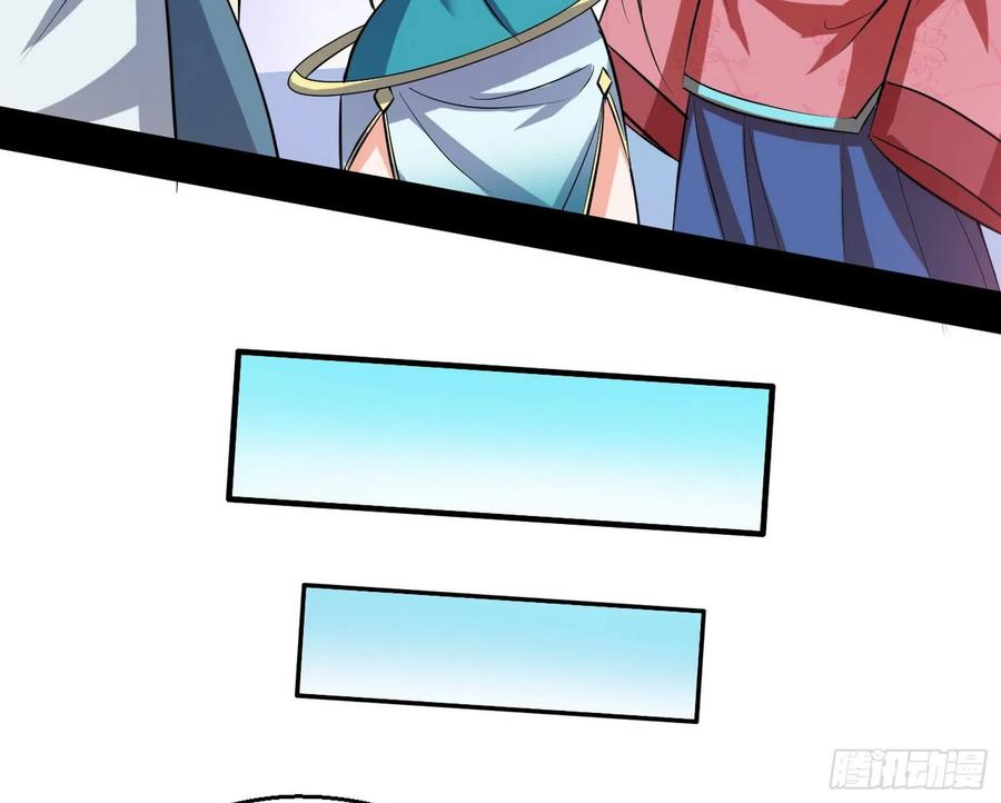 I'm An Evil God Ch.91 p70