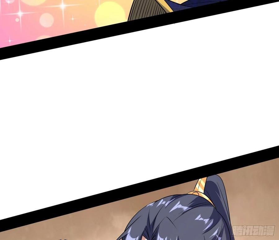 I'm An Evil God Ch.91 p78
