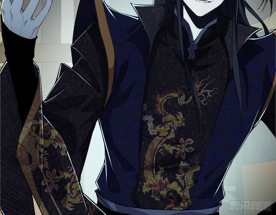 I'm An Evil God Ch.91 p8